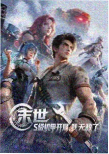 咒术回战涩谷篇